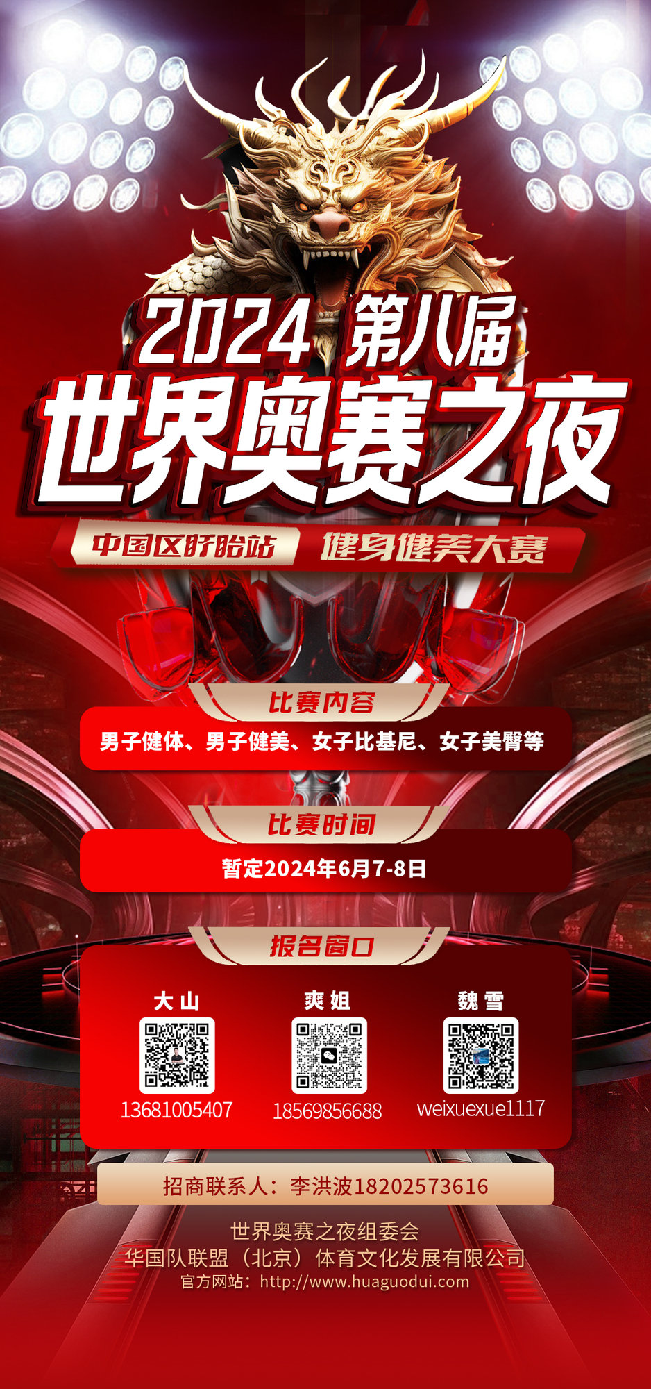 报名海报.jpg