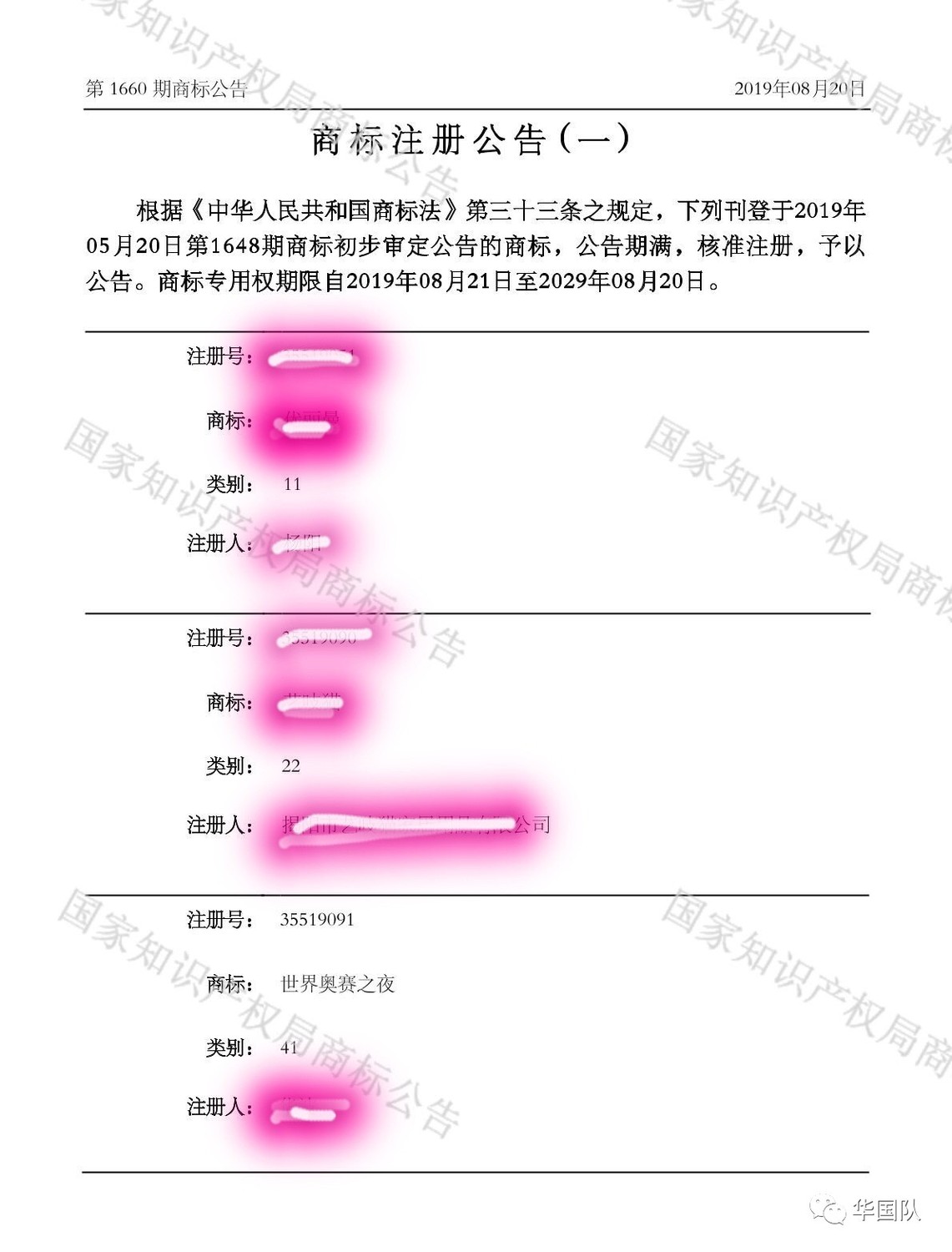 微信图片_20190822231357.jpg