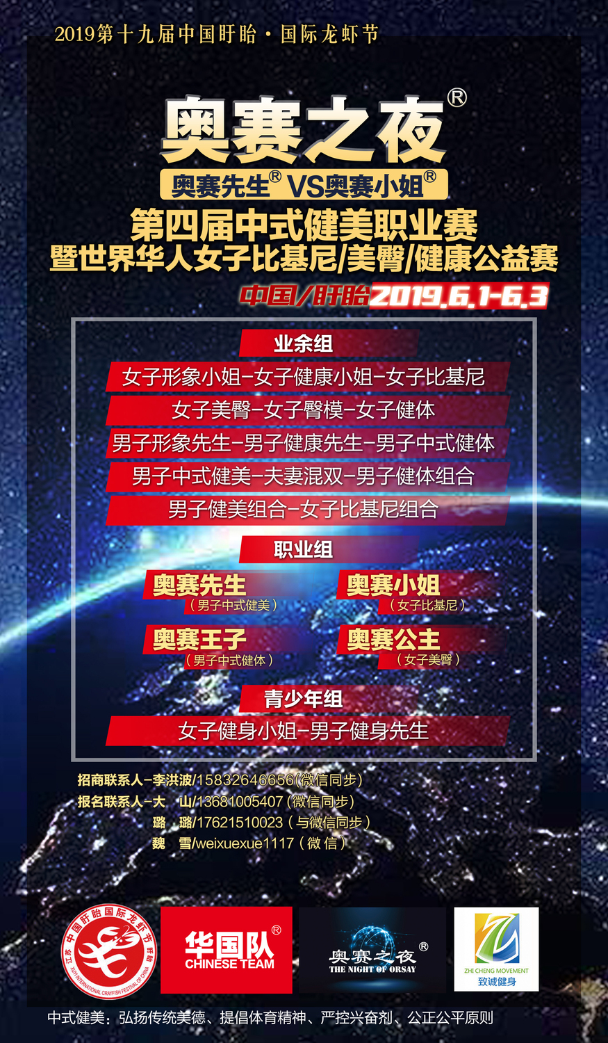 奥赛之夜.jpg