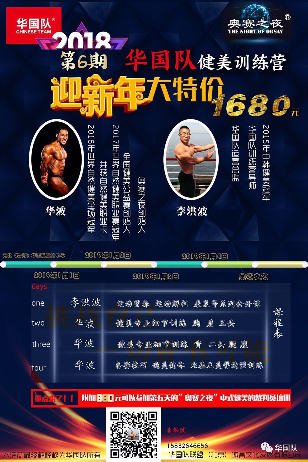 培训海报.jpg