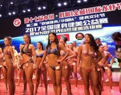 华国队举办“健美公益赛”